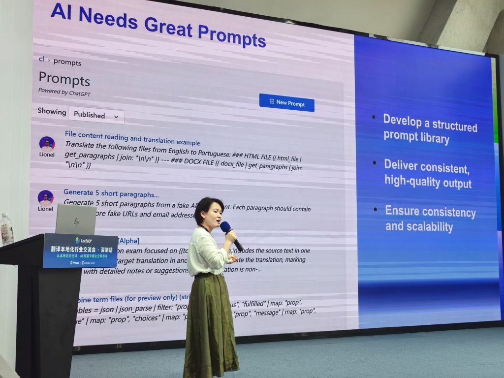 微信图片_20250520172258 Woman presenting at Loc360